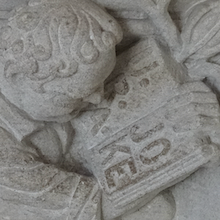 A grotesque from the gallery in the Yale Sterling Library: a student with an open book where the page says U R A JOKE